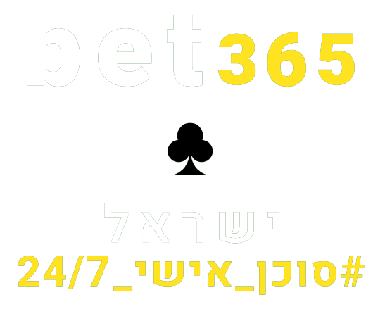 bet365 logo footer